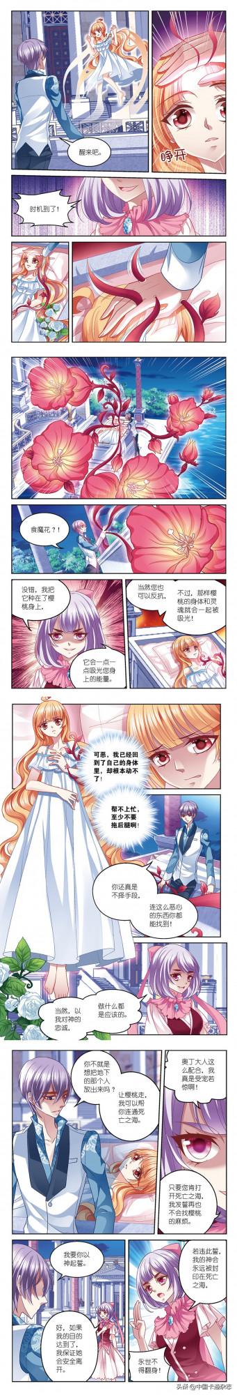 免費漫畫|《月影馬戲團》第46話:祭司使出陰毒招數,少年挺身而出保護了哥哥 免費漫畫|《月影馬戲團》第46話:祭司使出陰毒招數,少年挺身而出保護了哥哥