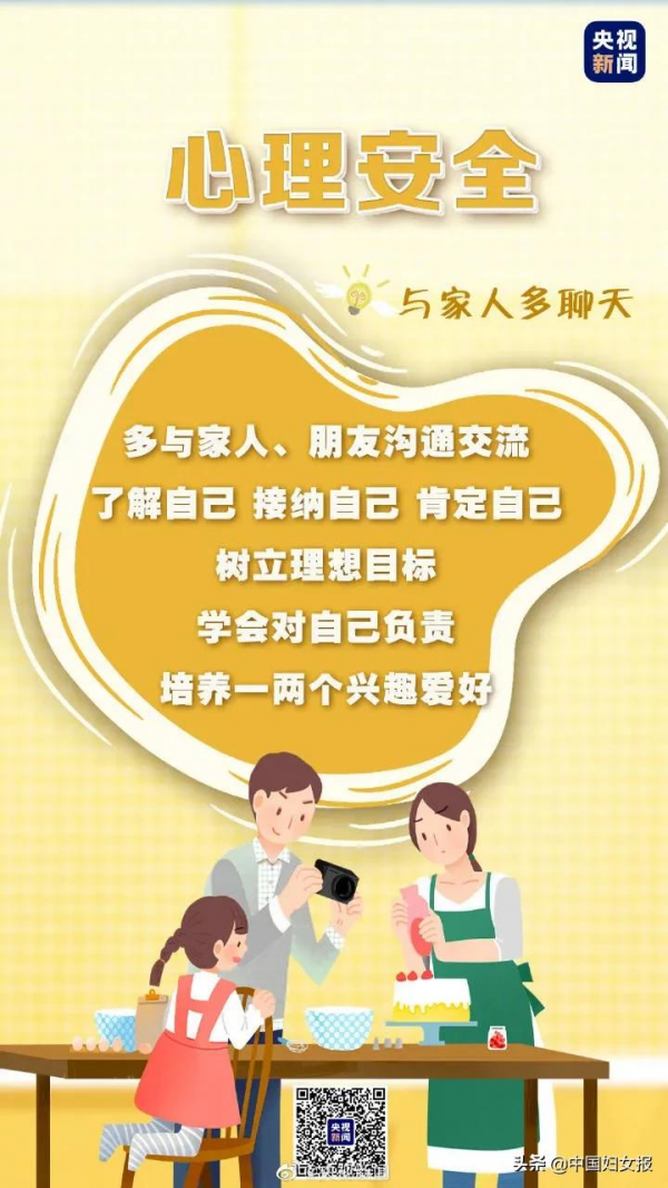 “特殊時期 特別家教”(總720期) “特殊時期 特別家教”(總720期)