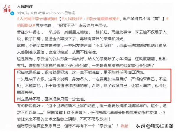 那些栽在“朝陽群眾”手中的明星，有的已退圈，有的至今開不了工