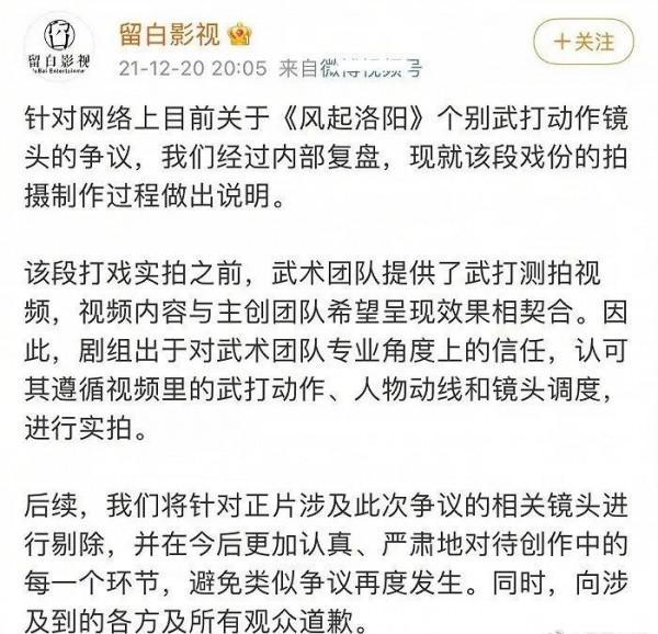 《風起洛陽》又道歉了！武打動作照搬動畫，回應卻不敢提“抄襲”