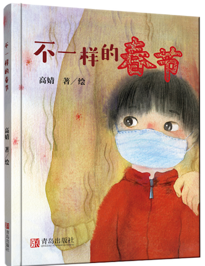 用這些&OpenCurlyDoubleQuote;年味&rdquo;繪本，和孩子講講什麼是過年