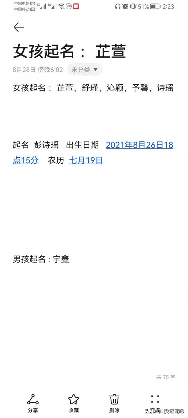 瑤瑤,謝謝你讓我嚐到做父母的滋味 瑤瑤,謝謝你讓我嚐到做父母的滋味