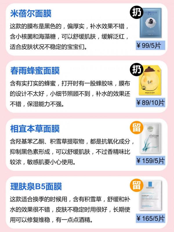 面膜都用不對，你不爛臉誰爛臉