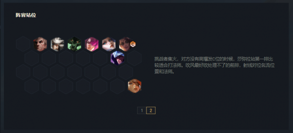 神超又要衝擊國服第一了！帝國挑戰體系成為首選，莎彌拉永遠滴神