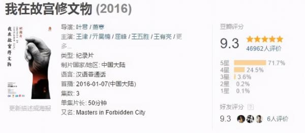 外國總統坐車準備進入故宮，狠人單霽翔：拉閘、關門