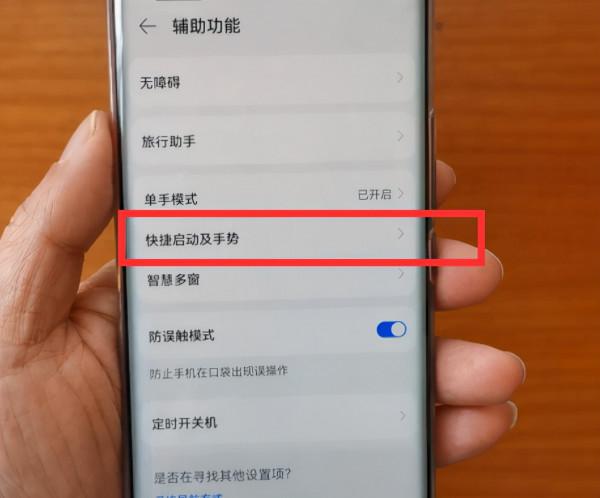 華為手機音量鍵和電源鍵，你真的會用嗎？這6個實用功能不容錯過