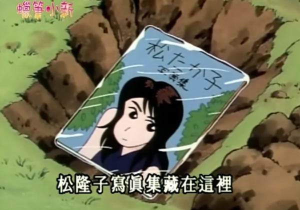 審美祖師爺蠟筆小新,他稱讚的明星有多絕?每一個都是顏值天花板 審美祖師爺蠟筆小新,他稱讚的明星有多絕?每一個都是顏值天花板