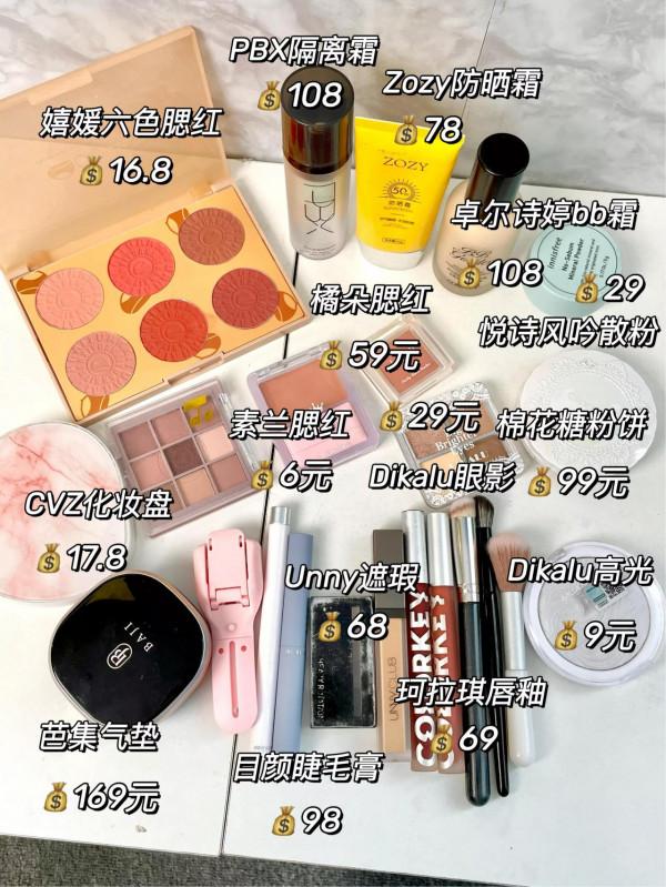 小眾平價的化妝品，還是要跟著程姐買