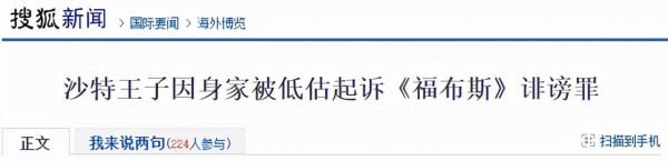 “中東股神”瓦利德：投資金融入股花旗，一戰成名獲稱中東巴菲特