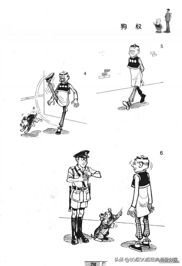 經典漫畫老夫子短篇 卷028 經典漫畫老夫子短篇 卷028