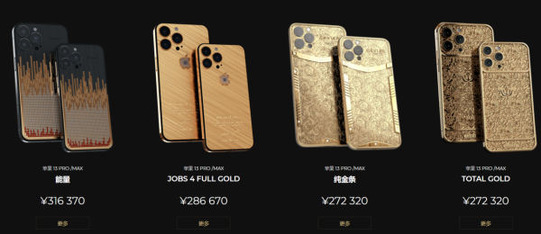 從“奢華”到“設計感”,Caviar也在走“求生之路” 從“奢華”到“設計感”,Caviar也在走“求生之路”