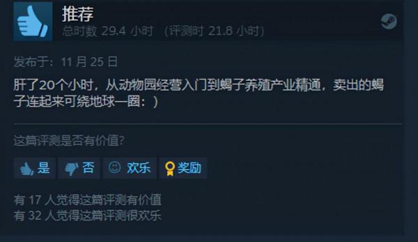 這款超真實的動物園模擬器竟然被玩成了奸商模擬器