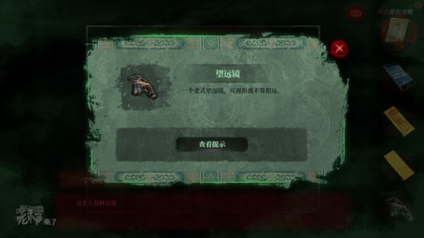 攻略 |《紙嫁衣》PC全流程解謎圖文通關攻略