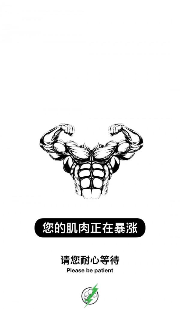 健身桌布供大家分享哦