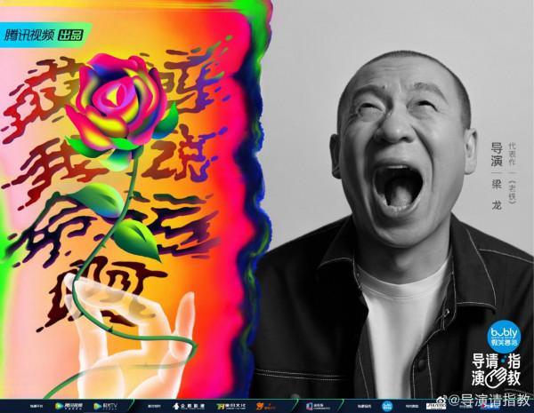 《導演請指教》定檔,16位導演,衝突值已拉滿,不出意外會火 《導演請指教》定檔,16位導演,衝突值已拉滿,不出意外會火