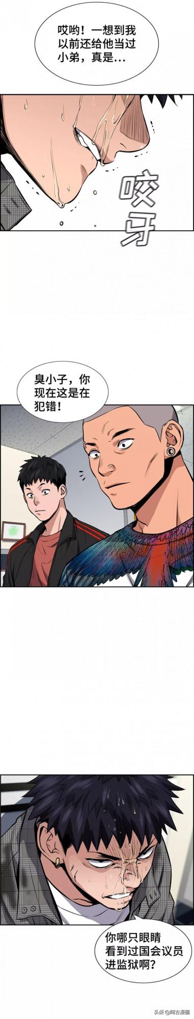 「不良教師」善惡到頭終有報