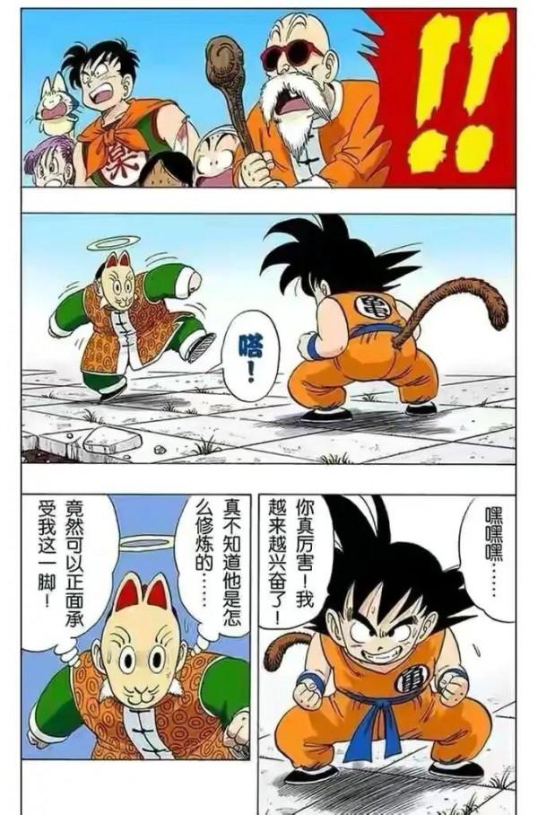 七龍珠（漫畫）第19集——小悟空還不知道，當年是自己踩死了爺爺
