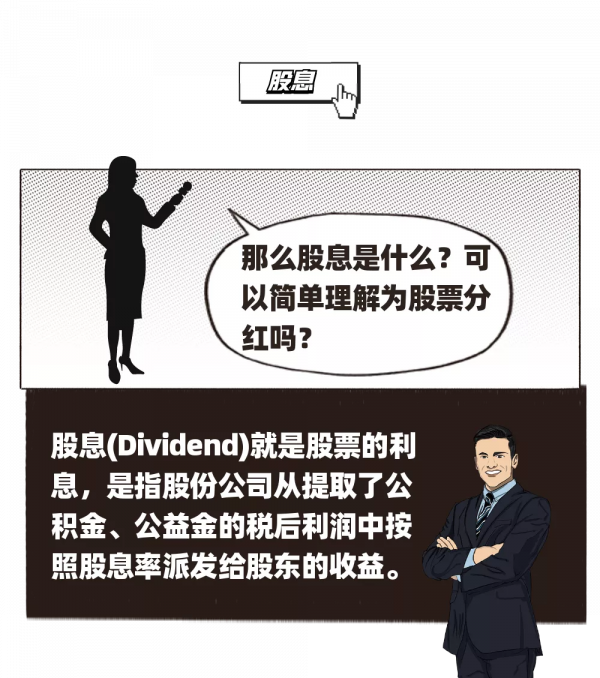 趣說金融——金融人必備名詞解釋（六）