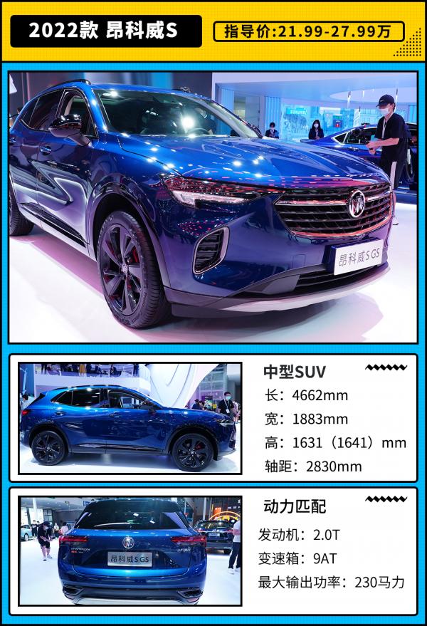 別克昂科威S GS實測!21.99萬級的它敢稱運動標杆 別克昂科威S GS實測!21.99萬級的它敢稱運動標杆