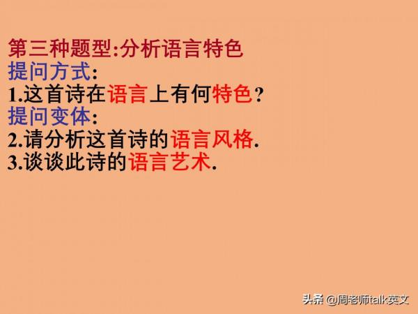 離詩歌鑑賞滿分，只差這套古詩詞鑑賞答題模型和解題模式35頁