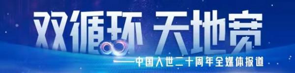 美的集團:中國智慧製造的創新突圍|對話世界500強 美的集團:中國智慧製造的創新突圍|對話世界500強