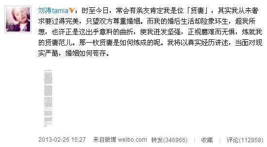 “國民賢妻”劉濤的尷尬上位史，和她身後的3個男人