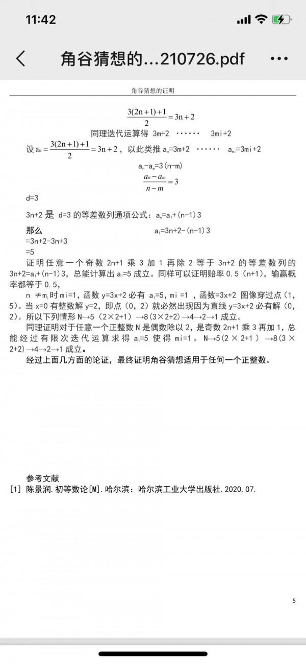 中國草根終結了角谷猜想, 中國草根終結了角谷猜想,