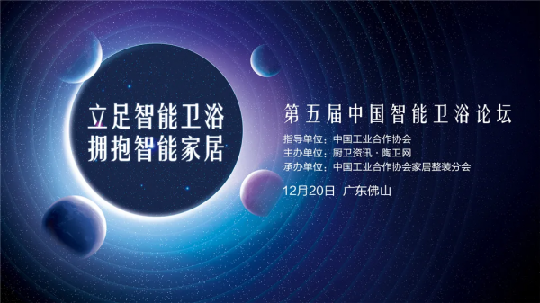 祝賀！特潔爾斬獲2021年“智慧衛浴科技創新獎”