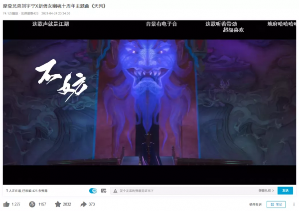 從“狐言”到“望星辰”，《新倩女幽魂》算是把國風音樂玩明白了