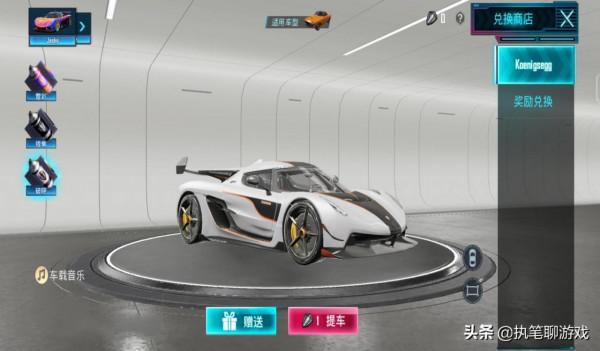 “吃雞”迎86M更新，4種特效、6個超跑，霓彩綽號“版本之王”