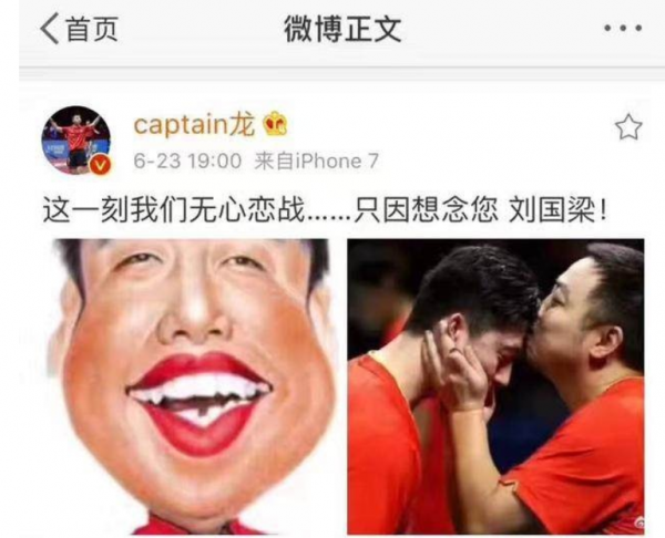 劉國樑，“不懂球的胖子”有安定人心的魔力