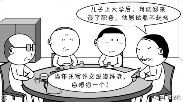 漫畫丨“我怎麼不顧家了?我不是在掙錢嗎!” 漫畫丨“我怎麼不顧家了?我不是在掙錢嗎!”
