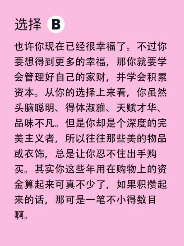 測試你要怎樣才會真正幸福起來