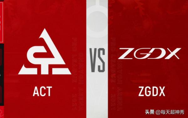 OPL常規賽最後一週:新人戰隊ACT、ZGDX能否力挽狂瀾? OPL常規賽最後一週:新人戰隊ACT、ZGDX能否力挽狂瀾?