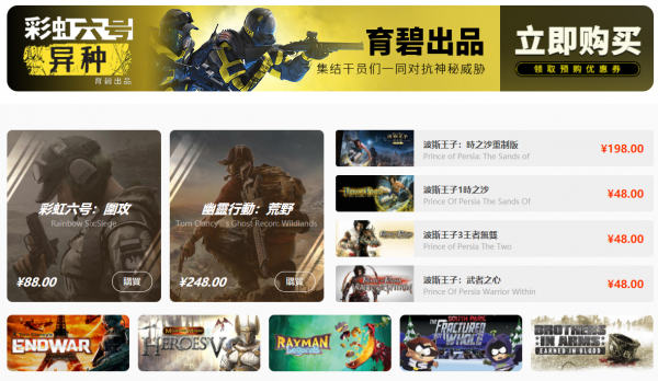 育碧遊戲2021年終慶典 多款遊戲超低優惠