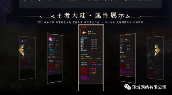 王者大陸2單職業傳奇版本服務端