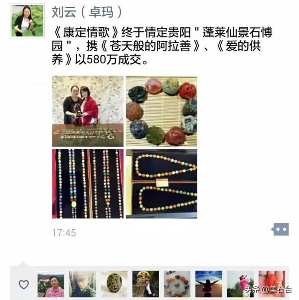 這個女人,幾串筋脈石被她賣出580萬,20年持續深入內蒙邊境 這個女人,幾串筋脈石被她賣出580萬,20年持續深入內蒙邊境