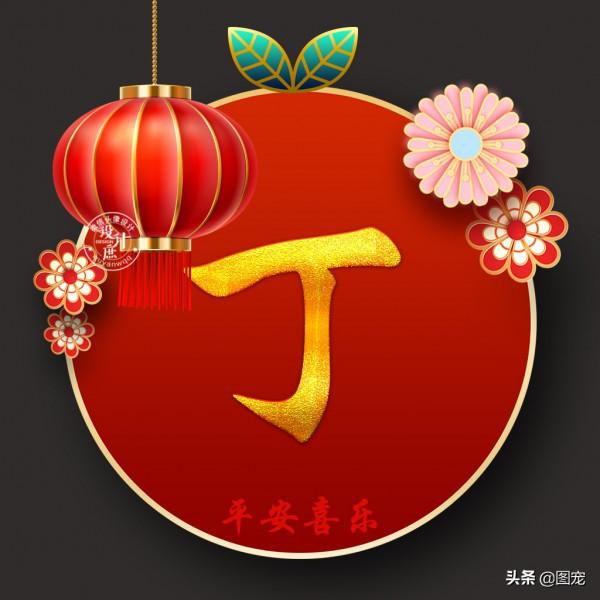 姓氏頭像:對著鏡子笑一笑,原諒自己的過去 姓氏頭像:對著鏡子笑一笑,原諒自己的過去