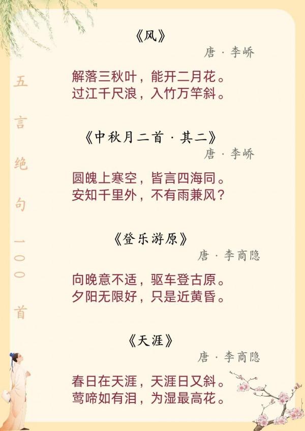 國學經典之詩詞:112首絕美五言絕句 國學經典之詩詞:112首絕美五言絕句