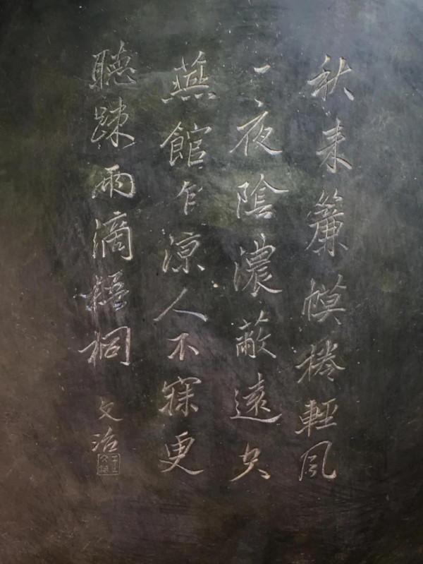 好物共賞～清代 名家松花套硯