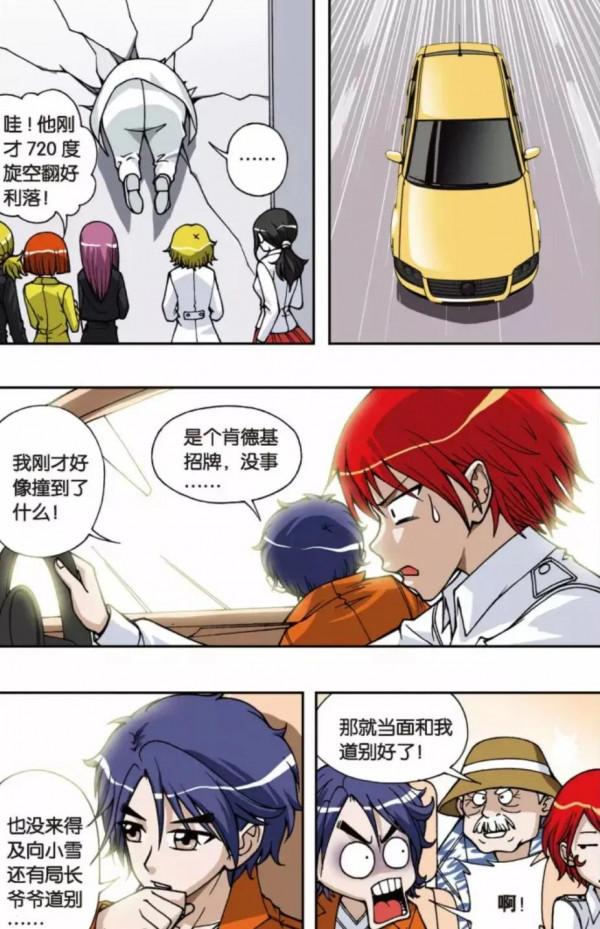 偷星九月天《69》集結令