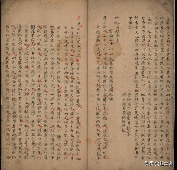 楊公秘傳～四神課書仙機消納水法.唐.楊筠松.撰.2冊.清抄本