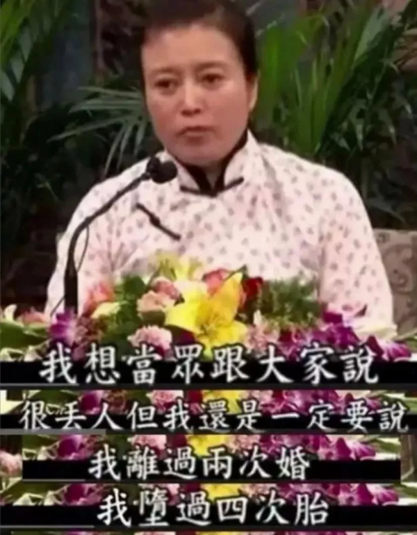 為愛兩度下跪，四次流產，“悲情影后”丁嘉麗與孫紅雷的愛恨糾纏