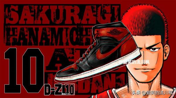 灌籃高手|經典球鞋大盤點 灌籃高手|經典球鞋大盤點