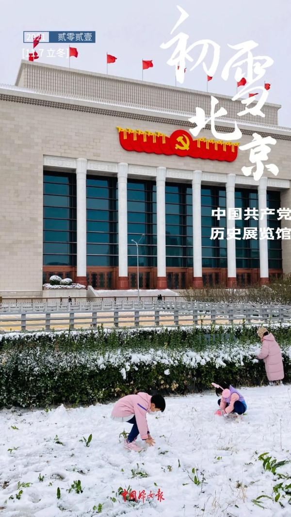 北京初雪，極致美景都在這了