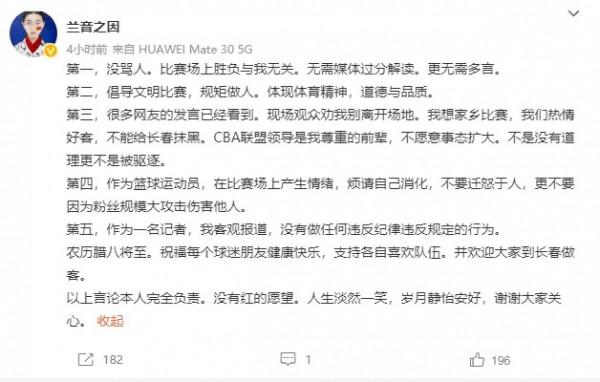 北京隊輸球又輸人？主力與球迷對罵，當事人身份被揭曉，力挺小川