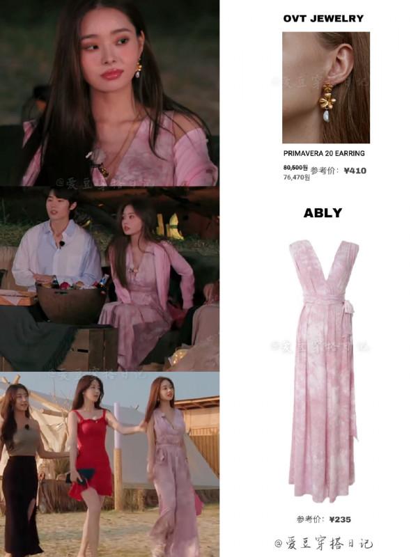 單身即地獄 女四宋智雅第5、6期穿搭科普