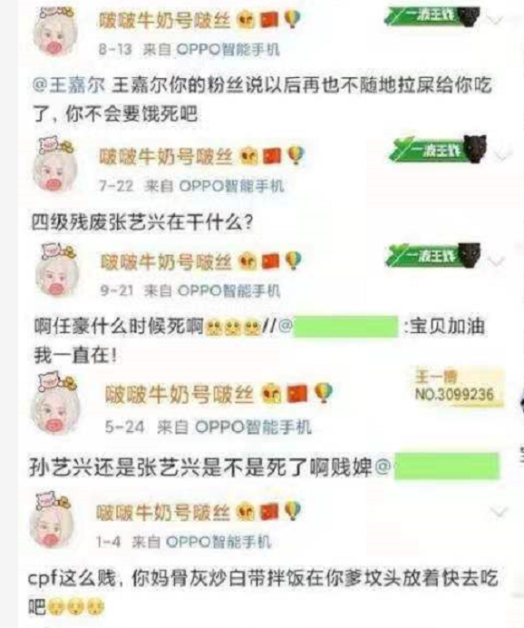 肖戰起訴黑粉,百萬人圍觀庭審,黑粉痛哭甩鍋母親 肖戰起訴黑粉,百萬人圍觀庭審,黑粉痛哭甩鍋母親