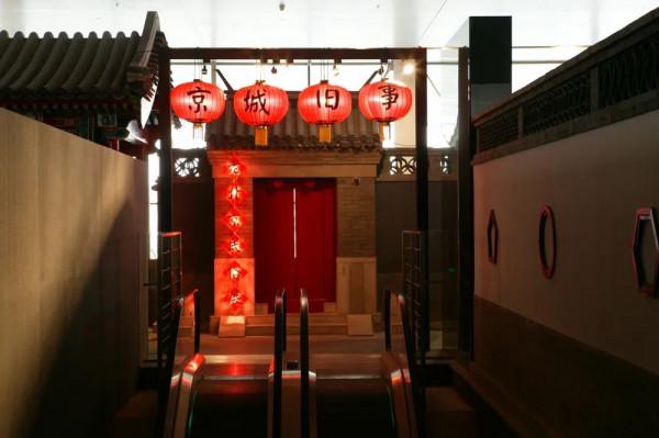 博物館Vol.012 | 首都博物館 博物館Vol.012 | 首都博物館