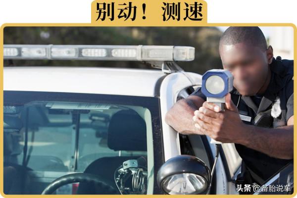 高速碰到測速,一腳急剎還來得及嗎?到底要不要剎車? 高速碰到測速,一腳急剎還來得及嗎?到底要不要剎車?